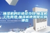 泥鹽除濕干燥設備 除濕干燥機的干燥方法是什么？