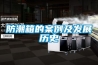 除濕機維修｜除濕機維修常見故障｜除濕機的正確保養方法