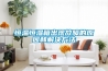 工業除濕機可以用多久