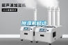 過(guò)氧化氫干霧物表消毒機(jī)，醫(yī)院物表消毒方法
