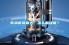 除濕機噪音大，怎么解決呢？