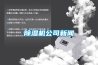 簡單介紹下新風除濕機的工藝性能