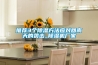 工業加濕器能夠改善工廠環境嗎