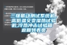倉庫專用除濕機—長期不使用除濕器做好保護措施