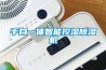 檔案室恒濕機，檔案室除濕加濕一體機