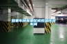 小型恒溫恒濕試驗(yàn)箱比標(biāo)準(zhǔn)大恒溫恒濕箱區(qū)別