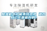 轉輪式除濕機的優勢和特點