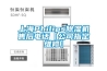 DTH-80A 烤漆桌上型恒溫恒濕試驗箱