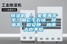 濰坊隔水式電熱恒溫培養箱(新推薦！2022已更新)