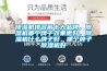 除濕機(jī)排名前十大品牌，除濕機(jī)哪個(gè)牌子效果更好，除濕機(jī)什么牌子好，哪個(gè)牌子除濕機(jī)好