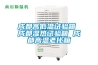 電力除濕機(jī),配電房除濕機(jī) 返回列表頁(yè)