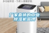 廠家直銷工業電加熱暖風機,施工用推車暖風機,烘干設備,除濕升溫