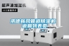 江蘇 工業(yè)除濕機(jī)廠家