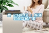 嘉興防爆除濕機廠家
