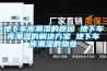 地下車庫潮濕對車子的影響
