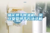 綜述除濕機的應用分類[權威性]
