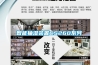 春季家居防潮除濕的三個方法
