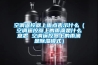 溫濕度變送器 宿州工業(yè)寬溫溫濕度傳感器 按需定制