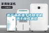 倉儲貨架應(yīng)該如何設(shè)計能夠防潮