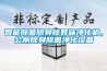 消失模涂料烘干設(shè)備，消失模涂料烘干房除濕機(jī)