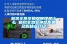恒溫恒濕試驗(yàn)箱,環(huán)境檢測設(shè)備,環(huán)境試驗(yàn)箱,高低溫試驗(yàn)箱,冷熱沖擊試驗(yàn)箱