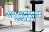 臺(tái)州地下室除濕機(jī)怎么樣