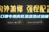 吉林防爆不銹鋼冰箱300L