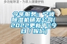 YH-40B標準恒溫恒濕養(yǎng)護箱 恒溫恒濕養(yǎng)護箱的使用說明