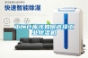 濕度和相對(duì)濕度的區(qū)別到底是什么呢？和成都除濕機(jī)了解一下吧！