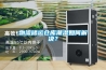 空調(diào)機可以代替除濕機使用嗎？