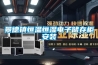 貴州貴陽工業(yè)除濕機(jī)，生產(chǎn)除濕機(jī)廠家