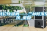 硅膠電熱片(帶恒溫開關(guān))