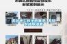 營銷人的理性與魄力