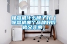 恒溫恒濕箱的校準(zhǔn)方法有哪些？
