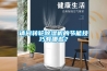 除濕機(jī)加盟，大家都覺得加盟除濕機(jī)很賺錢！