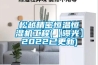 武漢恒溫恒濕測試房-湖北高天設(shè)備(在線咨詢)