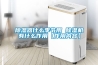 牡丹江工業除濕機-強勁抽濕更高效