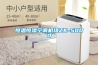 工業(yè)除濕機(jī)-工業(yè)消濕機(jī)