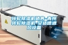 除濕機哪款好 除濕機品牌介紹【詳解】