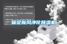 培養(yǎng)箱,,高低溫試驗(yàn)箱,,藥品穩(wěn)定性試驗(yàn)箱,恒溫恒濕箱,,冷藏／老化