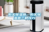 行業(yè)觀察 ｜ 除濕機(jī)市場(chǎng)：連續(xù)三年，緣何能實(shí)現(xiàn)穩(wěn)步擴(kuò)張