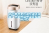 中央空調(diào)機(jī)組常用除濕方法和技術(shù)-暖通德祥空調(diào)