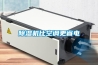 閃蒸除濕干燥機是具有哪些明顯的特點