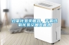 過氧化氫滅菌器，干霧過氧化氫空間滅菌器