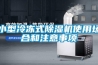 大型倉庫除濕機(jī)，大面積倉庫除濕設(shè)備_重復(fù)