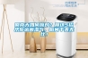回南天如何應(yīng)對(duì)？用這5招幫你遠(yuǎn)離濕氣，瞬間干爽無比！