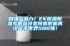 除濕機(jī)的水可以用嗎(我用除濕機(jī)抽出了半桶水)