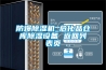 福州工業除濕機廠商