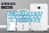 藥品倉庫溫濕度管理辦法倉庫溫濕度的控制與調節措施 - 醫藥倉儲