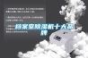 恒溫恒濕試驗(yàn)箱所具備三大能力